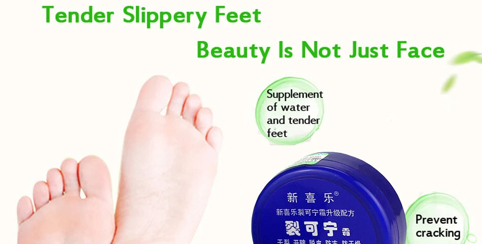 Traditional Chinese Anti-Drying Crack Foot Cream