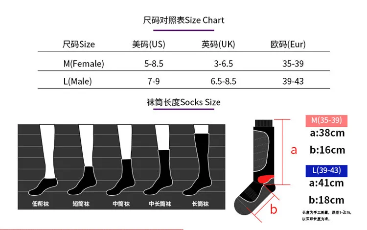 Толстые хлопковые зимние длинные Лыжные носки для катания на коньках, носки для защиты ног, теплые спортивные носки для женщин и мужчин, Размеры M, L