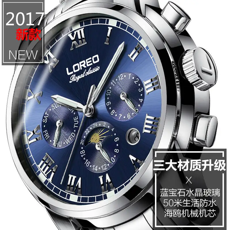 LOREO 6106 Германия часы мужчины люксовый бренд автоматический высокое качество