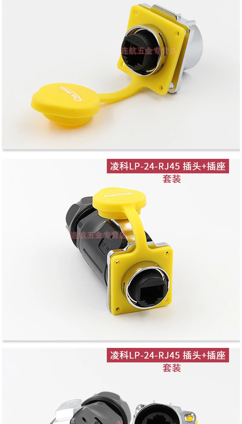 LP24-RJ45--tmall_03