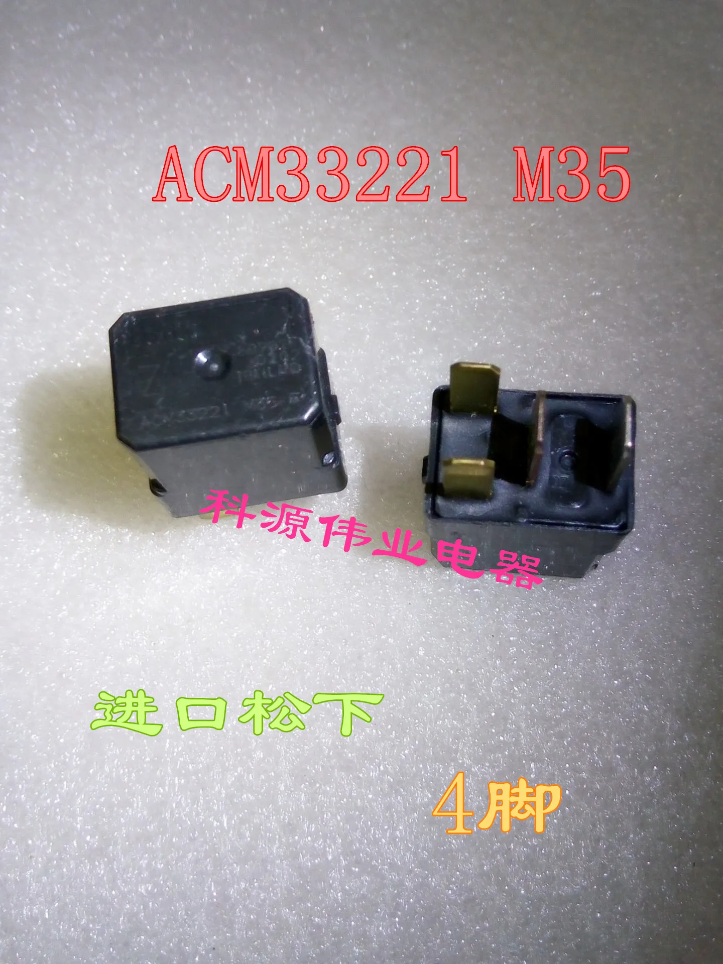 ACM33221 M35 relay 4 feet | Обустройство дома