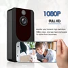 Door Intercom