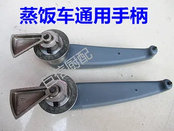 

Steaming car steamer general fan handle handle steaming cabinet door handle machine handle accessories