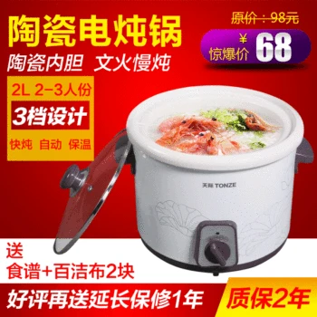 

Bundless ddg-w320n bundless electric cooker white porcelain ceramic soup conjecturing electric slow cooker 2l