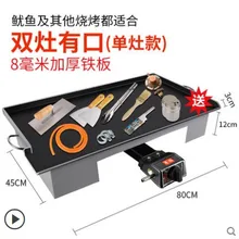 999 тарелка кальмар теппаняки железная тарелка яйцо наполнение торт выпечки холодная лапша железная пластина тофу Специальный железный лист кальмарное оборудование