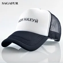 Кепка с русским принтом для мальчика, уличная Кепка для пешего туризма, Кепка с дышащей сеткой, Повседневная брендовая Кепка для папы, летняя бейсболка для мужчин