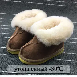 FUR123 реального Sheepsk меха для маленьких мальчиков зимние ботинки брендовые Детские ботинки обувь детская Geanuine кожа обувь из Австралии