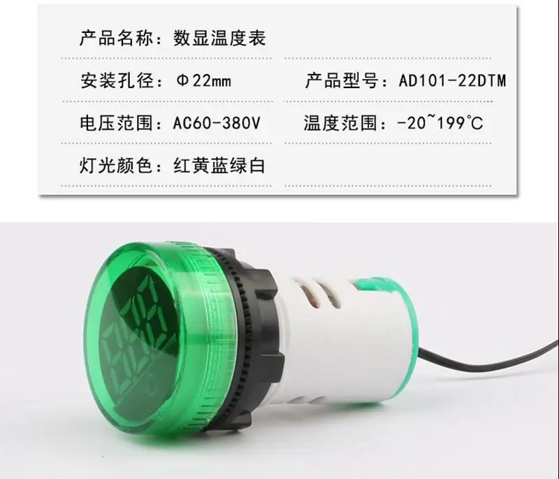AD101-22DTM термометр с цифровым дисплеем AC50-380V-20 до 199C светодиодный Круглый Мини-головка термометр с цифровым дисплеем