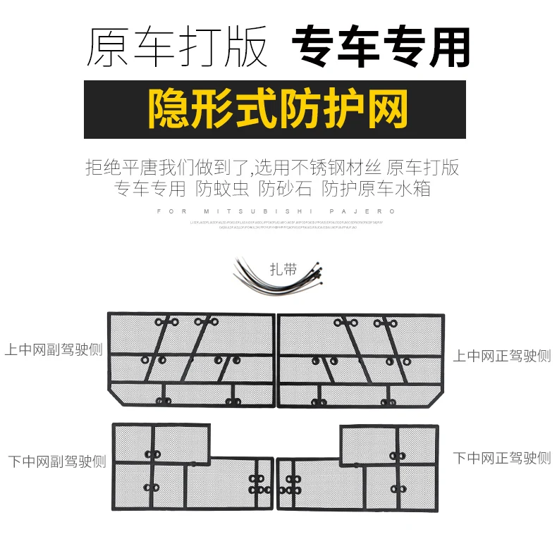 Для Mitsubishi Pajero V97 в сетевом двигателе бак для воды сетка от насекомых V93 песок пыль кошка флейта защитная сетка модификация