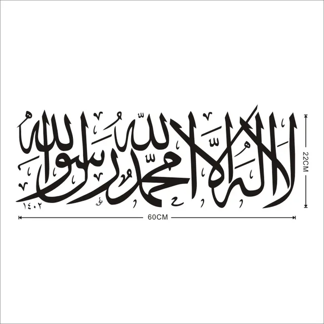Autocollants Muraux Islamiques Citations Arabes Decorations De Maison Stickers En Vinyle De L Islam Dieu Allah Quran Decoration Murale Papier Peint Decoration De Maison Aliexpress