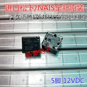 

5pcs/lot New and original CP1-12V 5PIN ACP131 car J764ELV direction lock car
