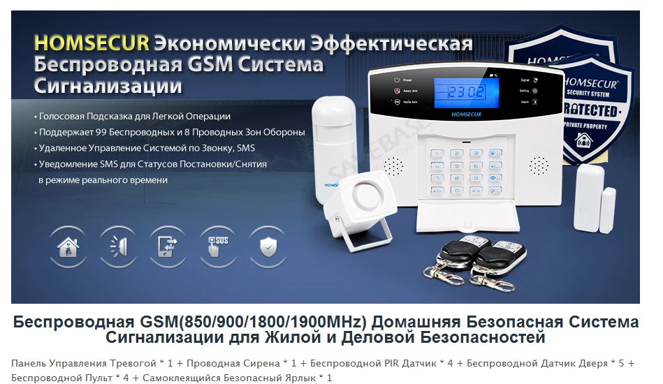 HOMSECUR ЖК дисплей GSM дома охранной сигнализации системы + 4 * PIR двери сенсор с RU доставка