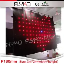 P18 полный цвет декор для диско клуба СВЕТОДИОДНЫЙ занавес 2*3 м