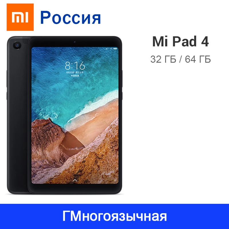 

Original Xiaomi Mi Pad 4 32GB/64GB Tablets 4 Snapdragon 660 AIE CPU Tablet 8.0'' 16:10 Screen 13MP Bluetooth 5.0 6000mAh Battery