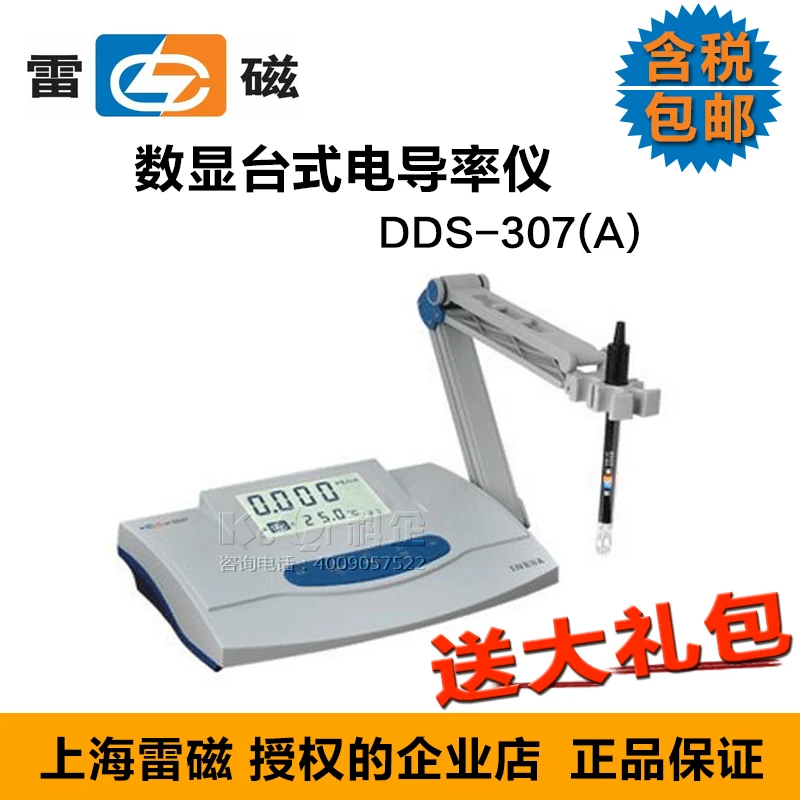 Shanghai Leici DDS 307A/307 type conductivity meter high water