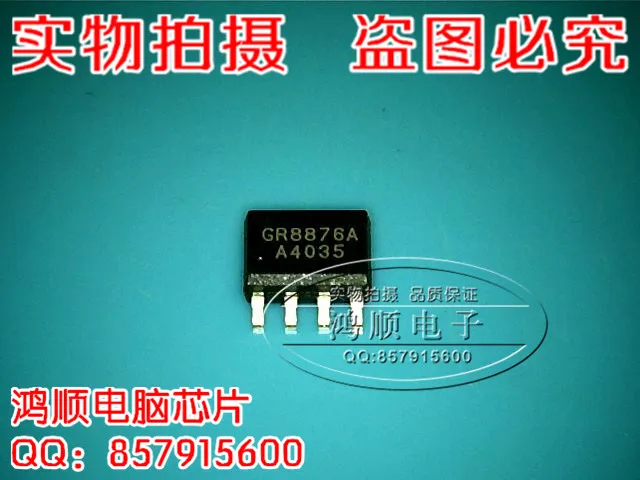 GR8876A new original spot|spot| - AliExpress