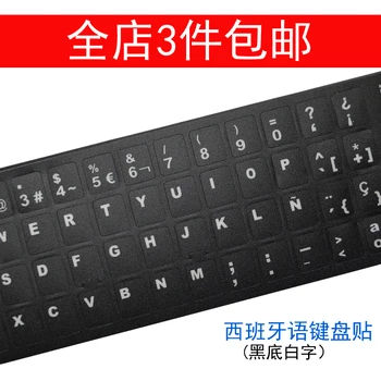 

computer PC Spanish(es) Keyboard layoout film notebook stickers white&Black letters PC desktop laptop Spanish ES layout membrane