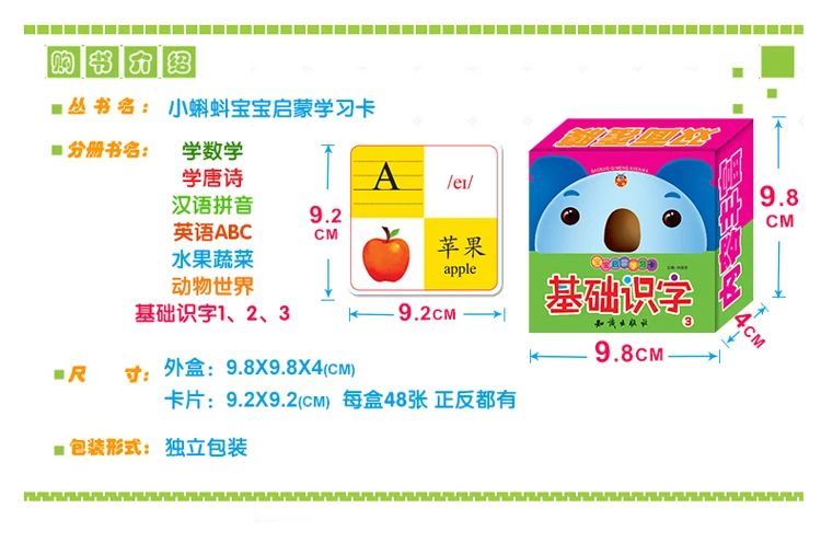 Новинка; Лидер продаж 9 коробки/комплект, 432 китайские иероглифы карточек с картинками, Pin Yin, стихи, пособия по математике, слеза не плохо