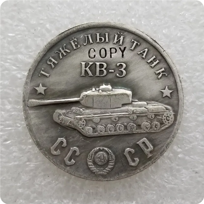 1945 СССР Советский Союз 50 рублей тяжелые танки копии монет - Цвет: TAHK5