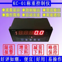 Весовая шкала потерь инструмент обезболивающий весы контроллер весов добавка шкала сила значение стопорный весовой сигнал