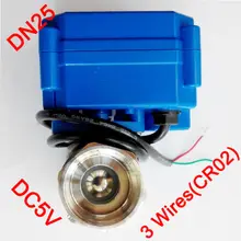 " миниатюрный Электрический клапан 3 провода(CR02), DC5V Электрический моторный клапан SS304, DN25 клапан электродвигателя для контроля воды