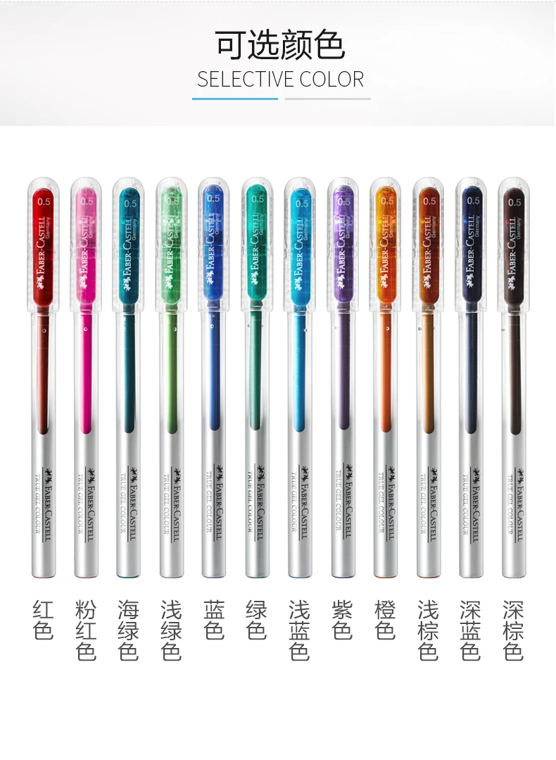 5 шт немецкая FABER-CASTELL цветная гелевая ручка настоящая гелевая серия конфетных цветов 0,5 мм гелевая ручка