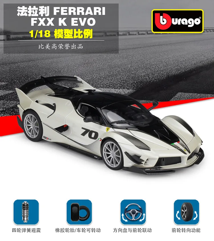 1:18 Bburago Ferrari FXX K EVO белый/красный/желтый/черный литой модельный автомобиль