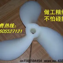 Нейлоновый пропеллер дизельный двигатель Пропеллер для дизельного двигателя 10-25 л.с. Коническое отверстие 450 мм