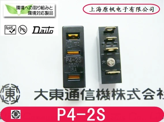 

[SA]- new original Japanese - fuse fuse base P4-2S 250V 15A--20PCS/LOT