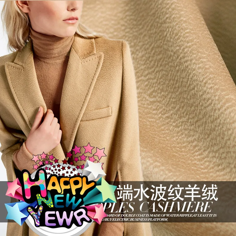 

Camel double-sided water ripple cashmere fabric 910g / m thick cashmere coat fabric luxury jacket clothing wool fabric
