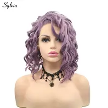 Sylvia парик короткие вьющиеся волосы женские боковая часть Синтетические Кружева передние парики для женщин вечерние Косплей Лаванда Фиолетовый блонд платина