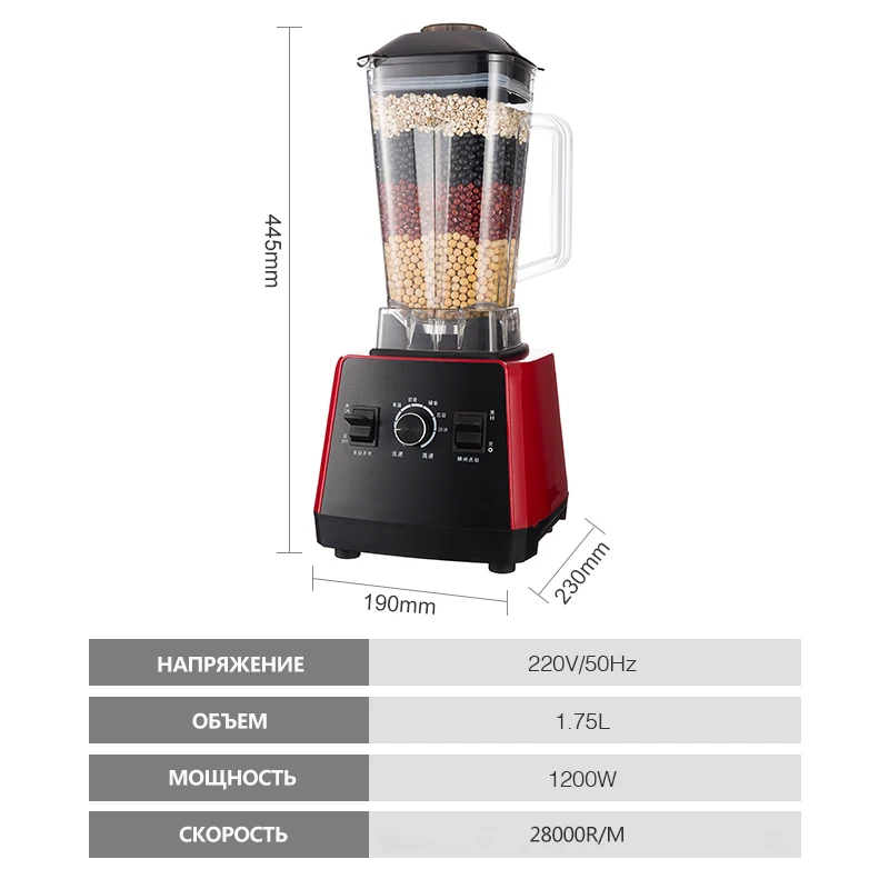 ANIMORE домашний профессиональный блендер для смузи, Миксер для еды, соковыжималка, кухонный фруктовый процессор, 1200 Вт, 220 В, л, мощный блендер