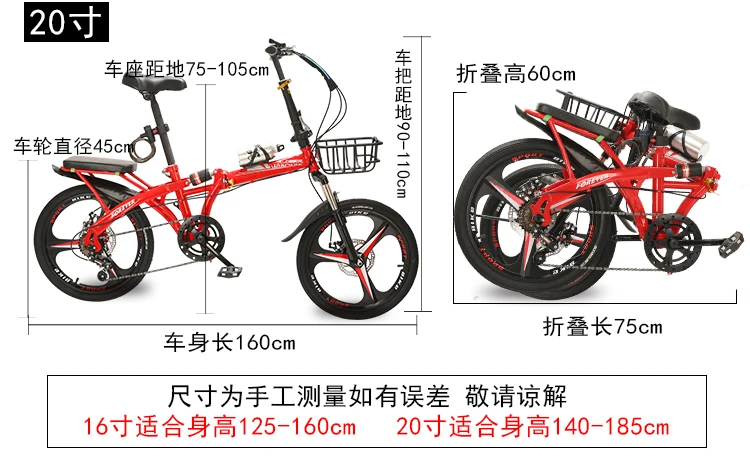 16/20 Inch 7 Speed High Quality Folding Bike bicicleta Men and Women Bicycle Double Disc Brakes Mountain Road Bike