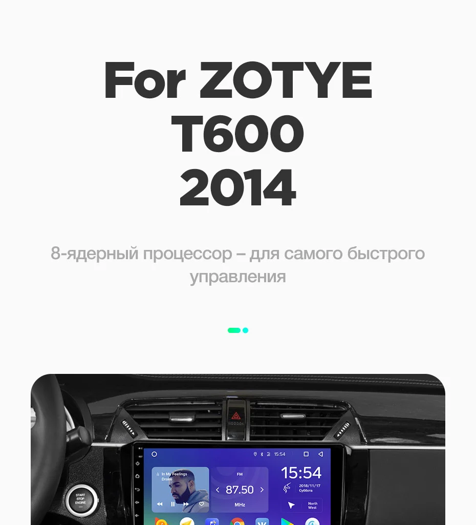 TEYES SPRO Штатная магнитола для Зойте T600 Zotye T600 Android 8.1, до 8-ЯДЕР, до 4+ 64ГБ 32EQ+ DSP 2DIN автомагнитола 2 DIN DVD GPS мультимедиа автомобиля головное устройство