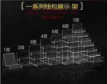 High - grade wallet display shelf transparent acrylic ladder multi-layer purse leather folder display rack transparent acrylic pen rack jewelry accessories shelves small items show eyebrow pencil display shelf collection display