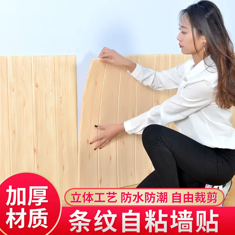 3d wallpaper self-adhesive wall stickers wood grain wall skirt decoration living room foam anti-collision soft three-dimensional