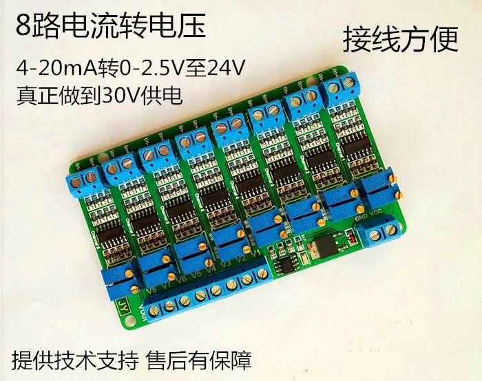

8 Way Current to Voltage Module Multiple Signal Conversion Conditioning 4~20mA to 0~5V 10V Transmitter