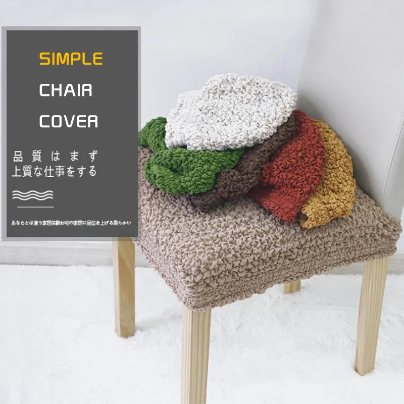 

2019 new chair cover household elastic set simple modern Siamese hotel dining stool seat cover universal