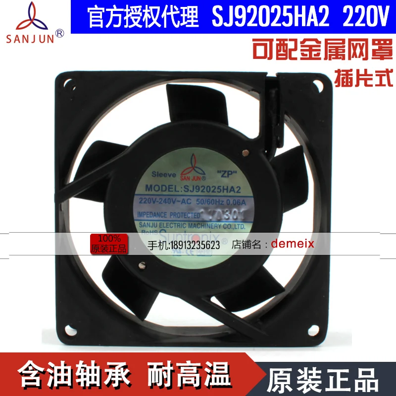 Новый вентилятор охлаждения Suntronix SAN JUN SANJUN SJ92025HA2 220 В 9225 А |