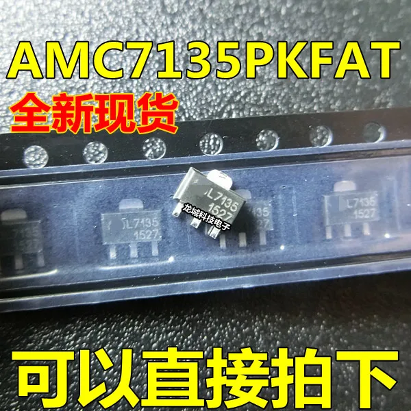 AMC7135PKFAT L7135 SOT89 постоянный ток 350мА/2 7-6 в высокая мощность светодиодный чип