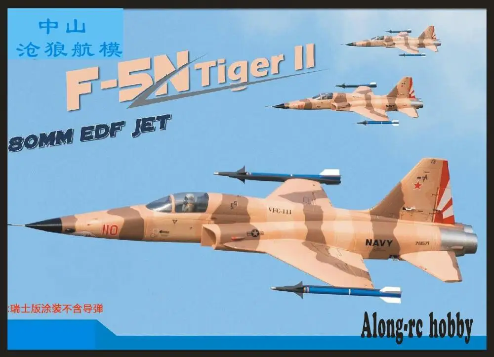 RC модель Freewing EPO RC самолет 80 мм EDF реактивный самолет F-5N Tiger 80 edf самолет 6s PNP или комплект+ S убирающееся шасси самолет