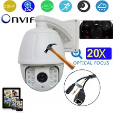 7 inch full HD 2MP Medium Speed dome Camera 20X zoom 1080P 120m IR outdoor waterproof security camera IP High Speed dome Camera