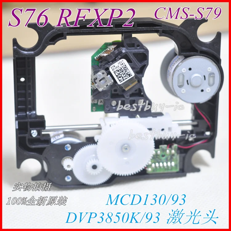 CMS-S79  RFXP2 (8)