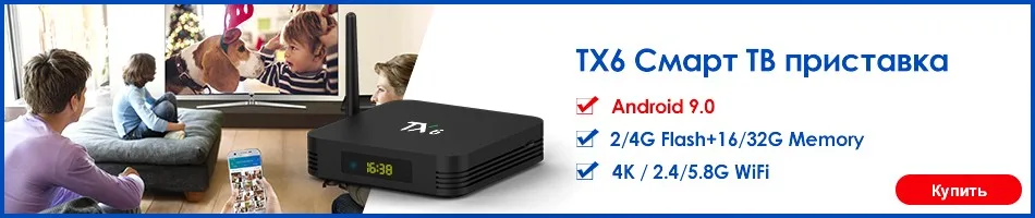 DQiDianZ Tanix TX6 Smart ТВ Box Android 9,0 4 K 4 GB/32 GB BT 4,1 двойной Wi-Fi 2,4G/5 ГГц Youtube H.265 Декодер каналов кабельного телевидения TX6 Media Player