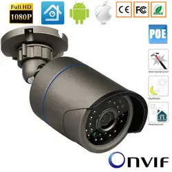 1080x1920 P 2.0MP Водонепроницаемый Открытый ИК Ночное Видение безопасности сети CCTV Onvif IP 48 В POE камера Поддержка IOS/Andriod вид
