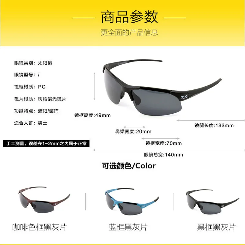 daiwa fishing sunglasses outdoor polarized 007