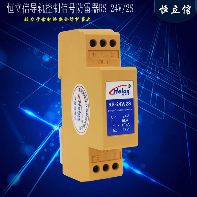 

Guide Rail RS485 Signal Lightning Protector 4-20MA Signal Surge Protector Control Signal Arrester