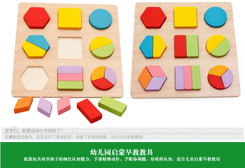 Деревянные цветные формы игрушки развивающие для детей геометрический конструктор Набор образование по методу Монтессори дома детские игрушки