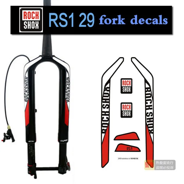 29 дюймовые наклейки rockshox rs1 для вилок с дистанционным рычагом MTB Передняя вилка