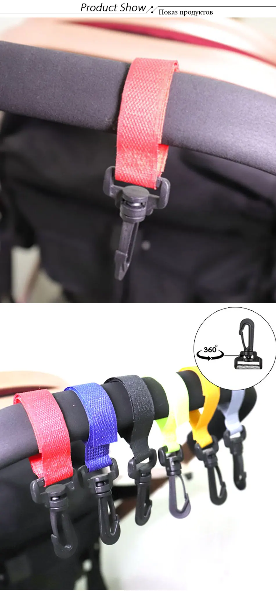 Children Stroller Hooks Infant Pram Pushchair Car Hanger Hanging Strap Convenient Plastic Baby Stroller Accessories